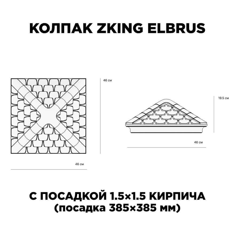 Колпак Zking Эльбрус Коричневый на столб 1.5х1.5 кирпича (385х385мм) с подсветкой в Йошкар-Оле фото